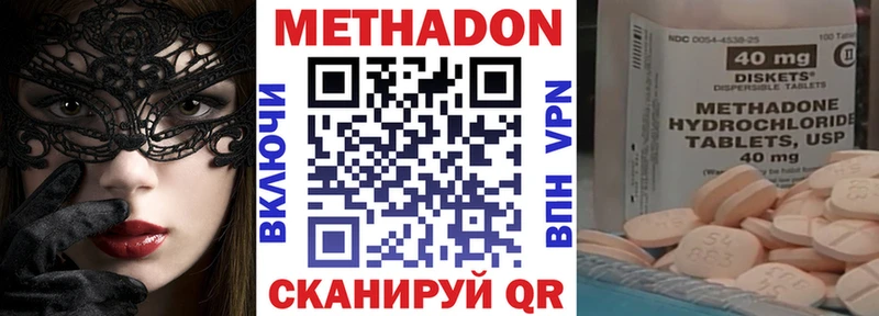 Метадон methadone Омск